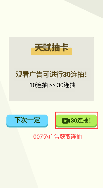 人生轨迹模拟器正版3