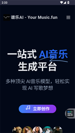 谱乐ai0