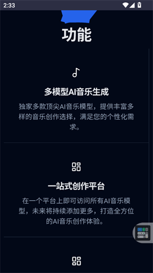 谱乐ai2