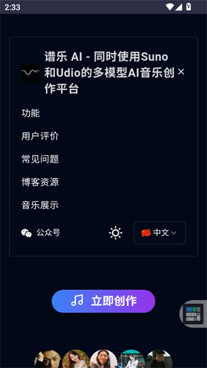 谱乐ai3