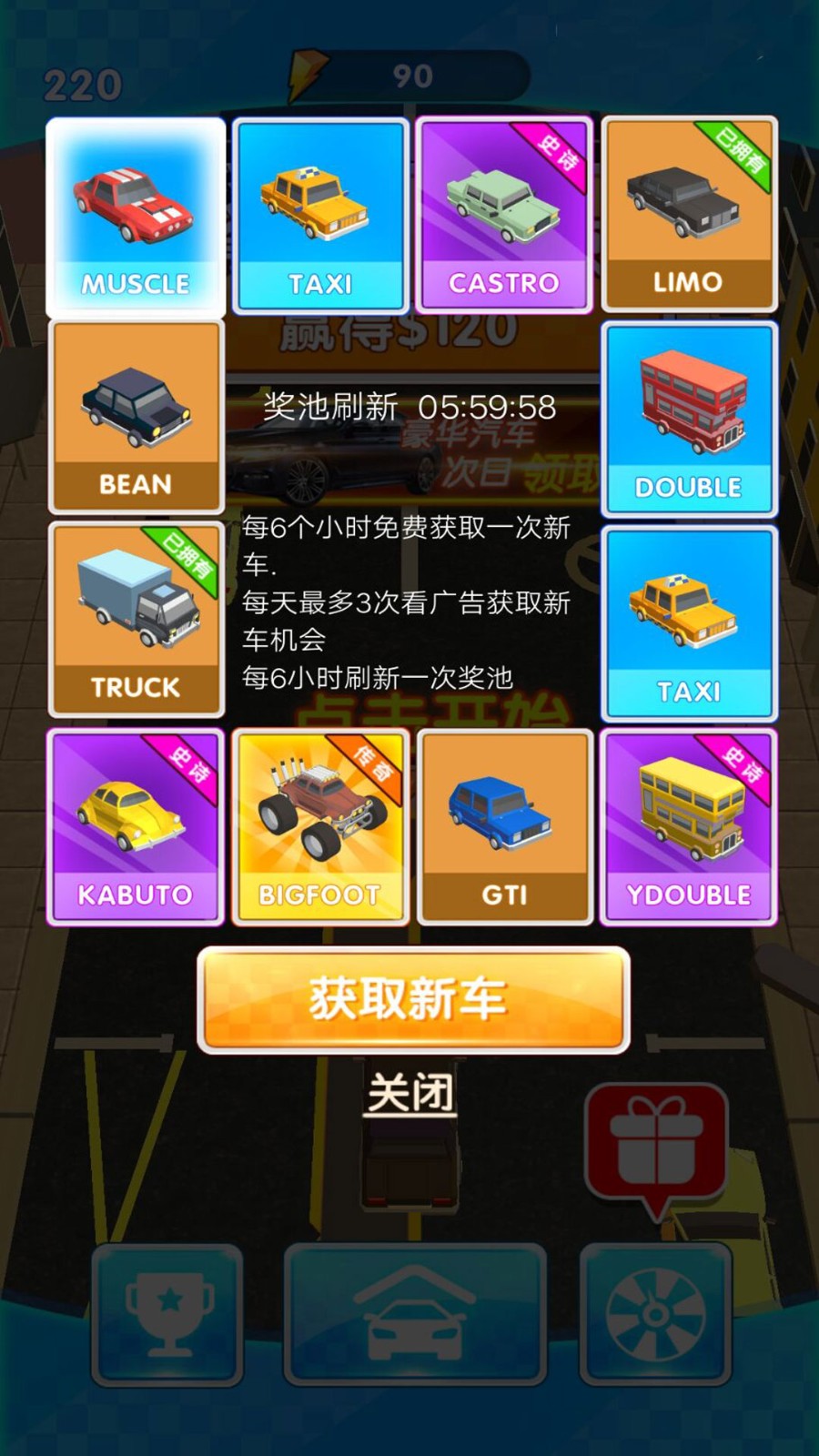 疾速卡通车辆冒险跑1