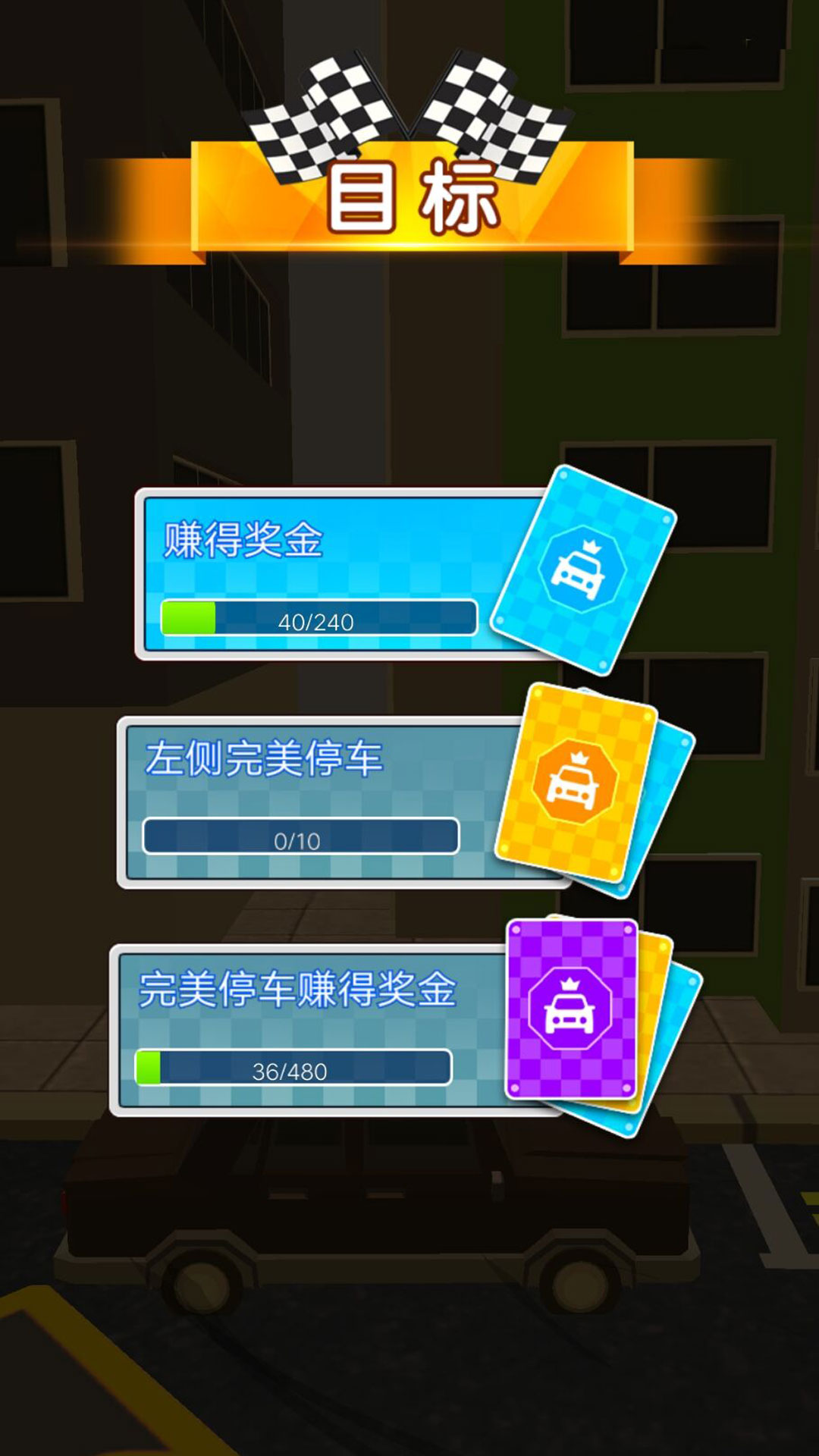 疾速卡通车辆冒险跑2