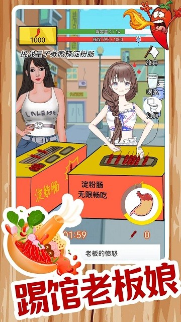 辣了么游戏0