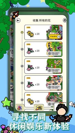 不怕你找茬游戏2