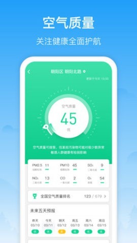 相雨天气2023版0