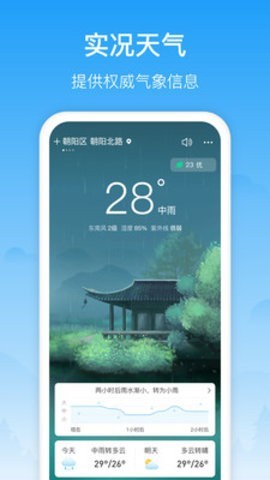 相雨天气2023版1