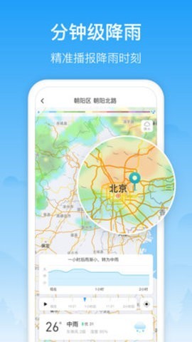 相雨天气2023版2