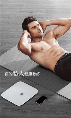 荣耀体脂秤app1