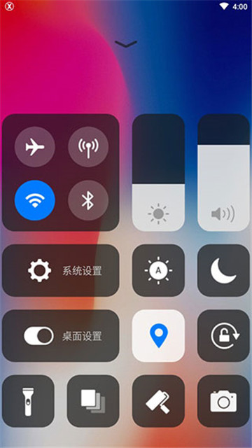 x桌面pro高级版0