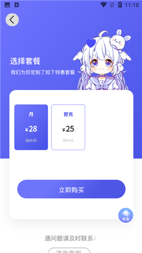 府声fm最新版0
