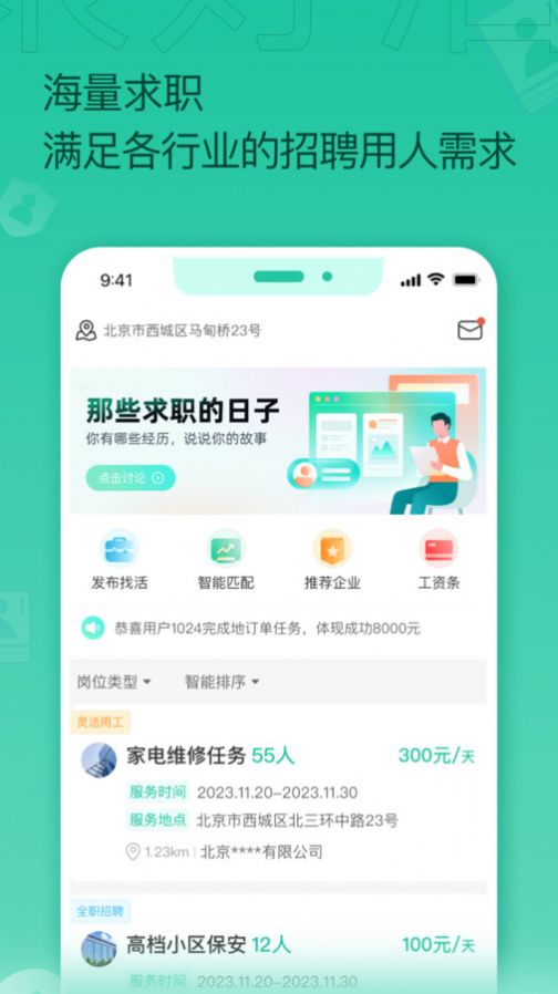 聚好活app2