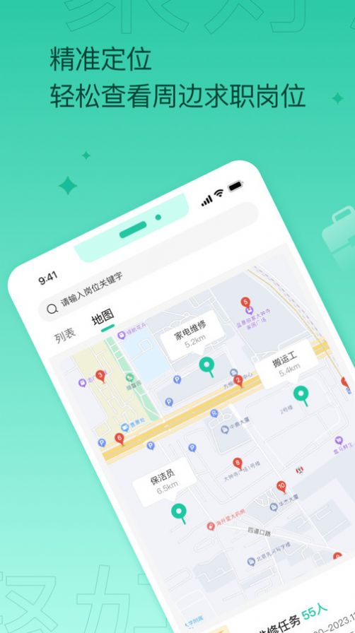 聚好活app