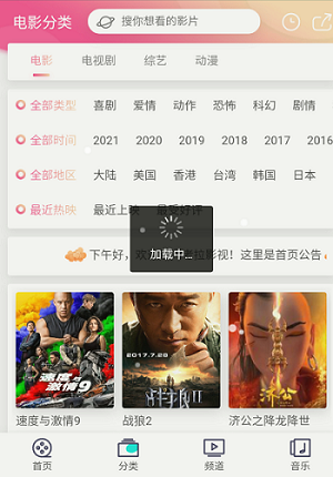 泥巴影院安装包1