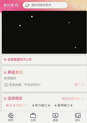 泥巴影院安装包2