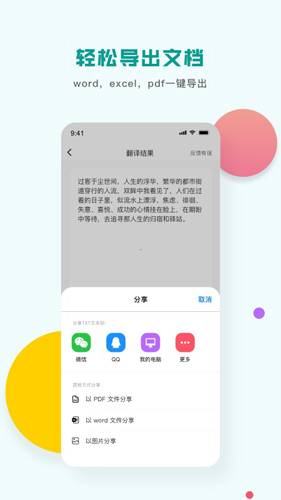 扫描识图王app2