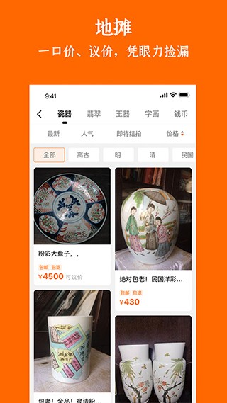 华夏收藏网0