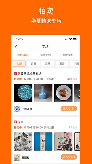 华夏收藏网1