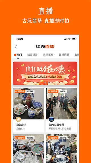 华夏收藏网3