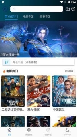 大象影视安装包0