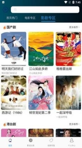 大象影视安装包1