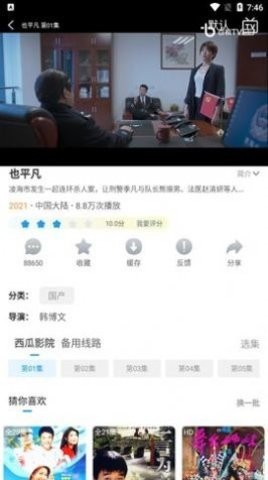 大象影视安装包2