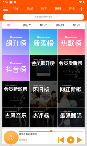 柠檬音乐安卓版0