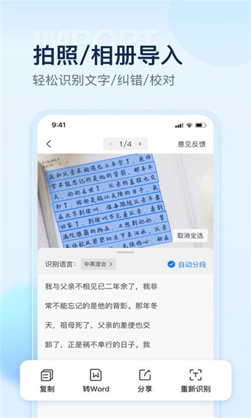 掌上扫描仪安卓版0