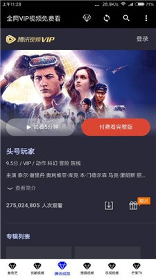 干货影院3.01