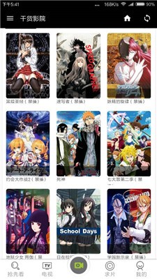 干货影院3.02