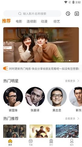 如初影视旧版2