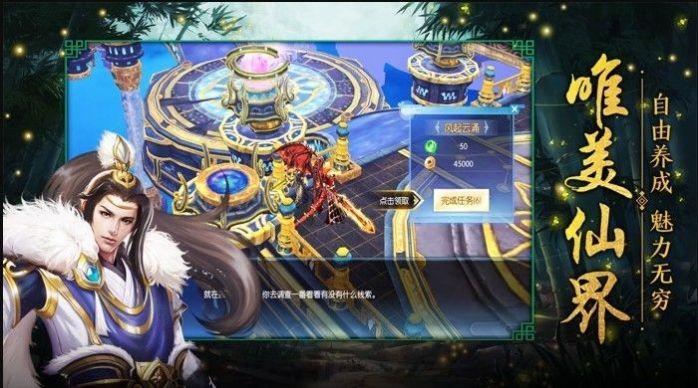 太乙仙门游戏1