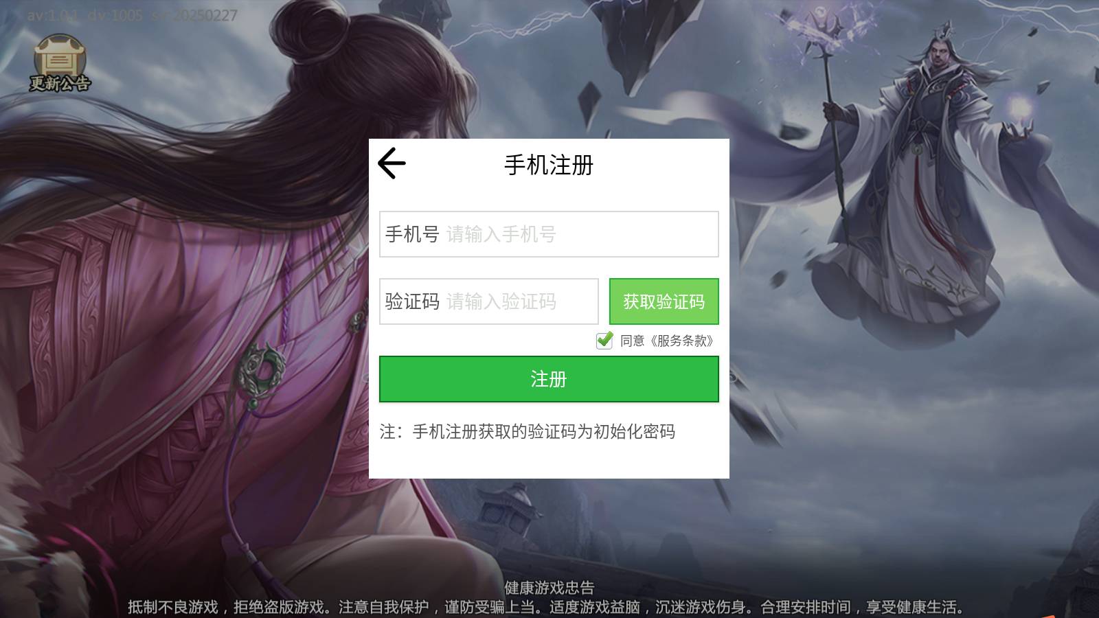 太乙仙门