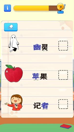 我要当老师游戏2
