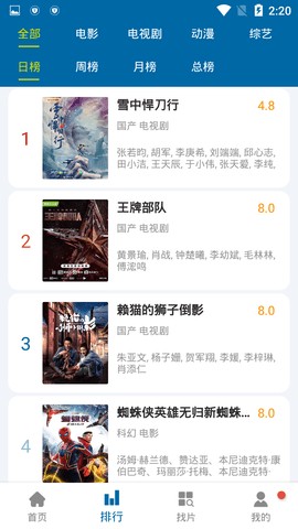 飞鸟影视安装包0