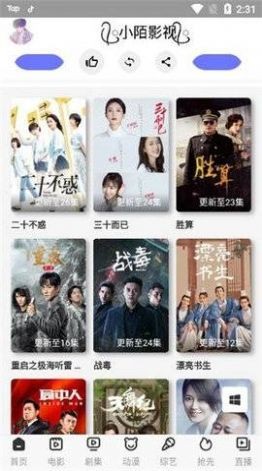 小陌影视1.3.60
