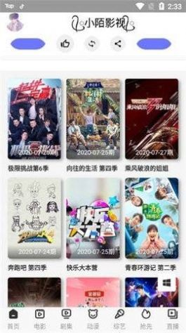 小陌影视1.3.62
