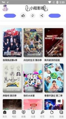 小陌影视1.3.6