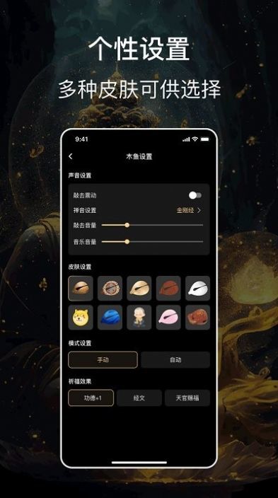 紫檀电子木鱼2
