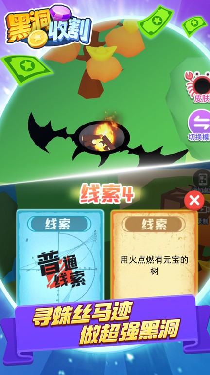 黑洞收割1
