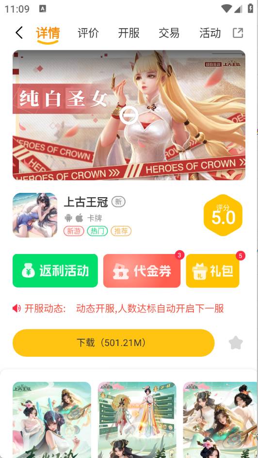 一心互娱3