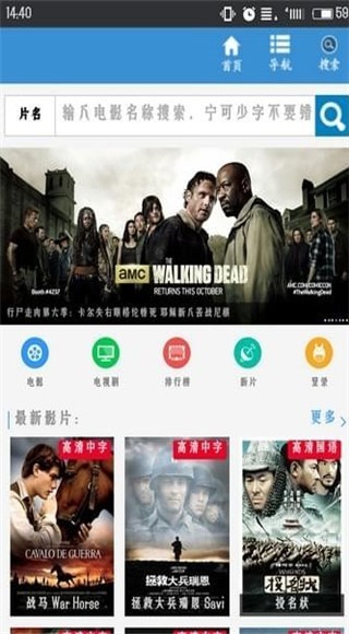 晴天影视播放器0