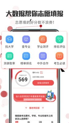 志愿填报20230