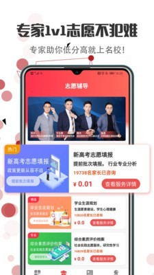 志愿填报20231