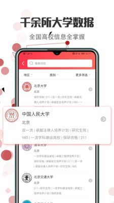 志愿填报20232