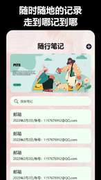 益盈时间地点相机APP最新版2