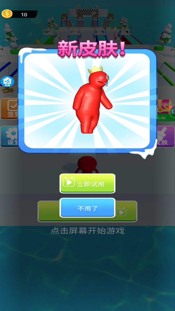 雪地冲冲冲1