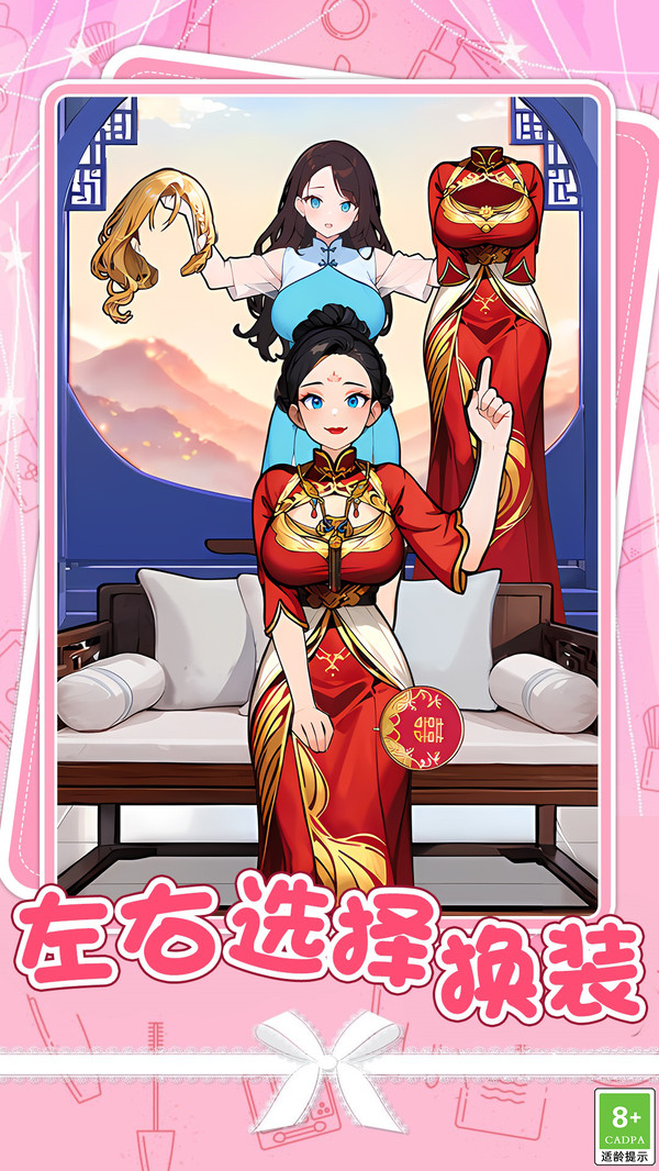 大小姐爱美丽2