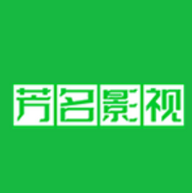 芳名影视播放器