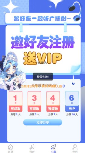 府声fm安卓版0