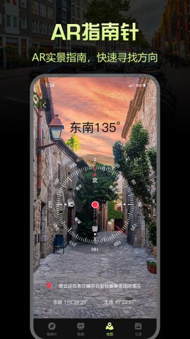 指南针手机版0